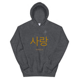 Korean Unisex Hoodie