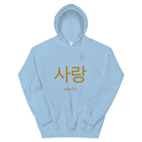 Korean Unisex Hoodie